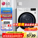 LG 10KG烘干機原裝進(jìn)口大容量雙轉子變頻熱泵家用滾筒式干衣機除菌除螨遙控操作雙重過(guò)濾網(wǎng)被褥護理 【高配版】RH10V9AV4W