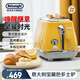 德龍（Delonghi）多士爐 家用多功能吐司機 加熱2片烤面包 多檔位烘烤 寬烤槽設計不銹鋼 CTOC2003意大利復古系列 波西塔諾黃（CTOC2003.Y）