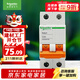 施耐德電氣 空氣開(kāi)關(guān) 2P C40A 家用微型斷路器雙進(jìn)雙出總閘 空開(kāi) EA9AN2C40R