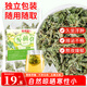 敬賢堂車(chē)前草250g （5g*50包）精選車(chē)前草籽仁車(chē)輪菜牛舌草  泡水泡茶飲