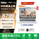 ThinkPad聯(lián)想ThinkBook14+筆記本電腦 全新酷睿 AI全能輕薄商務(wù)辦公本 2026新品發(fā)售 Ultra X7 358H 32G 1T【星耀白】3K 120Hz