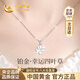中國黃金（CHINA GOLD）四葉草鉑金項鏈女白金鎖骨鏈吊墜生日禮物送女友老婆結婚紀念日 【京速達】鉑金幸運四葉草吊墜+鉑金閃O鏈