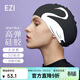 弈姿游泳帽防水護耳硅膠泳帽女長(cháng)發(fā)不勒頭成人 EZI22WG01006 白天鵝