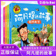 阿凡提的故事注音版全套4冊聰明機智+智慧勇敢+善良正義+樂(lè )觀(guān)幽默 大圖大字我愛(ài)讀系列彩圖注音版幼兒睡前故事書(shū)3-6-9-12歲寶寶啟蒙漫畫(huà)書(shū)小學(xué)生一二三年級課外世界經(jīng)典兒童文學(xué)名著(zhù)童話(huà)