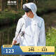 波司登防曬衣男夏季戶(hù)外冰絲釣魚(yú)服防紫外線(xiàn)撞色條透氣涼感外套