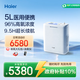 海爾（Haier）醫用便攜式制氧機6L升隨身戶(hù)外吸氧機高原車(chē)載老人氧氣機兩塊電池