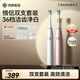 鴻蒙智選力博得電動(dòng)牙刷 智能聲波牙刷成人情侶款 星鉆雙支套裝（白色+粉色）