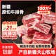 原切牛排骨精選新疆牛肋排牛肉燒烤燉煮紅燜生鮮食材年貨 原切牛排骨凈重6斤