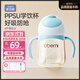 歐貝妮ppsu兒童學(xué)飲杯幼兒園小學(xué)生直飲水杯帶手柄吸管防嗆防摔滑蓋水壺