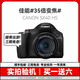 Canon佳能 SX740 SX720 SX70 SX540 SX40二手數碼照相機入門(mén)級長(cháng)焦演唱會(huì ) 佳能SX40【35倍光變 翻轉自拍】 95新【顏色隨機】