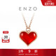周大福ENZO紅心18K金愛(ài)心紅玉髓鉆石項鏈 EZV8202 40cm本命年禮物