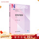 老年護理學(xué)第五版 5版人衛新版本科教材四外科兒科內科基礎護理學(xué)第六版七版導論指導書(shū)籍人民衛生出版社