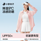 小野和子寬松防曬衣襯衫女春夏季防紫外線(xiàn)戶(hù)外運動(dòng)冰絲防曬服