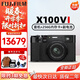富士（FUJIFILM）X100VI/X100V 數碼相機 4020萬(wàn)像素 6檔五軸防抖人文掃街復古相機 x100vi黑+256g內存卡+備用電池 官方標配