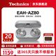 Technics【全網(wǎng)熱賣(mài)】尊享款AZ80真無(wú)線(xiàn)藍牙降噪耳機入耳式HIFI系列支持LDAC/無(wú)線(xiàn)充電適用蘋(píng)果安卓2 銀色【國行】+送硅膠套