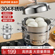 蘇泊爾蒸鍋304不銹鋼家用易收納可視大容量高效導熱加高加厚磁爐通用 不銹鋼易收納復底蒸鍋 28cm