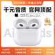 蘋(píng)果藍牙耳機無(wú)線(xiàn)Air3第6代適用ios蘋(píng)果iPhone16/17Pods 【全網(wǎng)首發(fā)】降噪Pro新6代丨原版全功能 airpods 3新款·官新全功能新4代 蘋(píng)果耳機【三真電量+入耳檢測+無(wú)線(xiàn)充電】