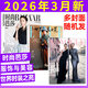 時(shí)尚芭莎2026年3月+ELLE世界時(shí)裝之苑2月+VOGUE服飾與美容3月【店贈小卡elle3月孫穎莎開(kāi)季刊ABC封面 vogueman周深封面AB版】趙麗穎肖戰迪麗熱巴瑞麗服飾美容時(shí)尚傳媒過(guò)刊雜志 
