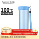 特百惠（Tupperware）瑩彩430ml塑料杯男女士學(xué)生運動(dòng)水杯子大容量泡茶杯 水晶藍