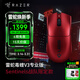 雷蛇（Razer）毒蝰V3pro專(zhuān)業(yè)版 輕量化游戲鼠標 宏電競鼠標 無(wú)線(xiàn)鼠標對稱(chēng)型 三角洲lol吃雞鼠標 毒蝰V3專(zhuān)業(yè)版【Sentinels戰隊限定款】