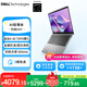 戴爾（DELL）國家補貼 筆記本電腦 靈越14 5441 新款 14英寸輕薄本高性能商務(wù)辦公學(xué)生AIPC 驍龍X 16G 512G