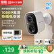 神眸門(mén)口攝像頭無(wú)線(xiàn)免插電監控可充電池家用室內外入戶(hù)樓道免打孔110°大廣角帶夜視手機遠程BC22