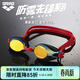 阿瑞娜（arena）防霧先鋒兒童泳鏡鍍膜高清防水防曬不勒頭青少年專(zhuān)業(yè)訓練游泳