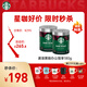 星巴克（Starbucks）0糖低脂精品速溶黑咖啡 阿拉比卡豆辦公提神組合深烘90g*2罐