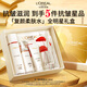 歐萊雅復顏柔膚水套裝禮盒補水保濕爽膚水護膚品生日生日禮物送女友