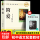 簡(jiǎn)愛(ài)和儒林外史九年級下冊正版原著(zhù)配套人教版教材 初三下冊課外閱讀書(shū)籍初中生九下的課外書(shū)名著(zhù)語(yǔ)文書(shū)目閱讀小說(shuō) 單冊：簡(jiǎn)愛(ài)