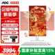 AOC大師5800  23.8英寸商用娛樂(lè )游戲一體機臺式電腦（酷睿i9 16G 1TB 雙頻WiFi 鍵鼠）白