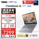 ThinkPad【國家補貼15%】聯(lián)想筆記本電腦ThinkBook 16 英特爾酷睿Ultra7 16英寸 32G 1T 2.5K 大屏高刷