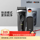 博朗【便攜出游】新3系德國進(jìn)口刀頭往復式剃須刀電動(dòng)刮胡刀送老公男朋友生日禮物 男