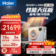 海爾中央空調小三室一廳 云舒Pro+多聯(lián)機5匹一拖四 純銅管RFC125MXSZ1VA22223671套機國家補貼一價(jià)全包