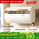 帥康8J031電熱水器 2100W速熱 80%超一級節能電熱水器 40L/50L/60L家用儲水式 以舊換新 40L 2100W 超一級能效