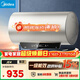 美的（Midea）國家補貼15%終身免換鎂棒60升2500W一級能效40倍耐用加熱管家用電熱水器F6025-JE4(HE)