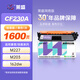 萊盛CF230A/CRG051粉盒 適用惠普M203 M227佳能LBP 161dn 162dw MF 266dn 269dw 264dwⅡ 266dnⅡ 269dwⅡ