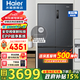 海爾（Haier）【新品】冰箱四開(kāi)門(mén)511升十字對開(kāi)門(mén)全空間保鮮冷凍恒溫干濕分儲一級雙變頻EPP除菌凈味超薄可嵌入 511L全空間保鮮+EPP超凈+寬幅變溫