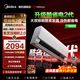 美的（Midea）空調1.5匹酷省電二代 一級能效變頻冷暖掛機雙排純銅管 臥室節能壁掛式空調以舊換新國家補貼 酷省電二代 大1匹 制熱省30%