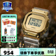 卡西歐（CASIO） G-SHOCK 冰川金系列 時(shí)尚男表運動(dòng)防水手表. 冰川金GM-5600SG-9PR