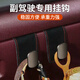 梵臣車(chē)載副駕駛掛鉤 汽車(chē)儲物箱掛勾 車(chē)內前排手套箱置物收納掛鉤