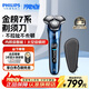 飛利浦（PHILIPS）剃須刀電動(dòng)7系旋轉式刮胡刀電動(dòng)胡須刀剃胡刀全身水洗生日禮物送男士/男生實(shí)用 【爆款】7系護膚級｜經(jīng)典藍