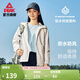 匹克（PEAK）馭水科技丨梭織風(fēng)衣女新款寬松防水運動(dòng)外套女運動(dòng)服連帽夾克 本白 XL
