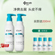 款冬凈屑舒爽洗發(fā)露_300ml*2去屑洗發(fā)水清潔弱酸性洗頭膏