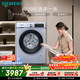 西門(mén)子（SIEMENS）iQ300 10KG大容量 全自動(dòng)滾筒洗衣機自帶烘干 洗烘一體 蒸汽除菌 熱風(fēng)清新 WN54A1X42W 國家補貼