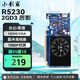 小影霸RX550/560/580/5500/5700/6500XT/6600LE R5220/230 R7240/430/350臺式顯卡全新辦公游戲半高刀卡 R5230 2GD3 厲影【H+V】