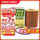 曼牌濾清器（MANNFILTER） HU925/4YM機油濾芯機油格適用沃爾沃S60/S80L/XC60/XC90 神行者