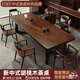 首府整板胡桃木茶桌家用客廳全實(shí)木大板泡茶桌進(jìn)口原木辦公室接待桌子 【整板】1.8m茶桌+莫克椅+廣島椅*4