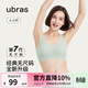 ubras無(wú)尺碼免拆plus加大版背心式文胸無(wú)痕內衣女聚攏大胸無(wú)鋼圈 【升級云感托】裸感膚-店長(cháng)推薦