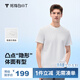 拇指白小T短袖男士0點(diǎn)T恤PLUS80S純棉上衣26春夏商務(wù)體恤 皓白    XL   